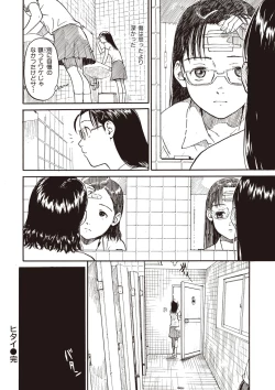 Page 60 of Shoujo Material