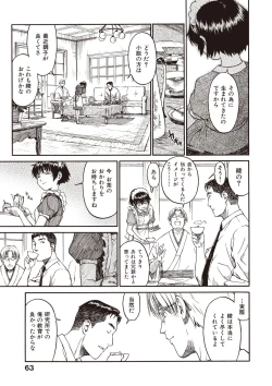 Page 69 of Shoujo Material