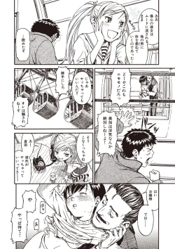 Page 90 of Shoujo Material