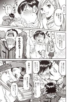 Page 95 of Shoujo Material