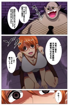 Page 3 of Bakunyuu Dorobouneko ga Yuureisen de Hamegurui