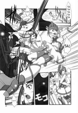 Page 7 of Daichi no Kurayami | Darkess of the Earth