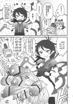 Page 13 of Sado no Kokan no Futatsuiwa | 佐渡的股間的二岩