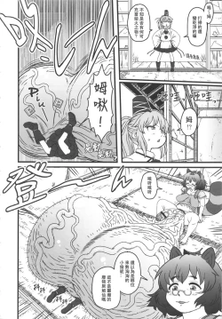 Page 6 of Sado no Kokan no Futatsuiwa | 佐渡的股間的二岩