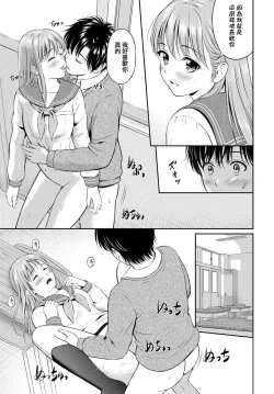 Page 21 of Kokorogawari - Change of Heart