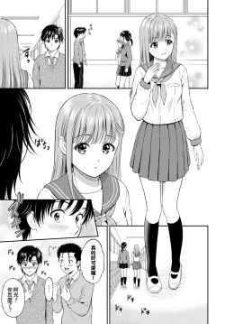 Page 3 of Kokorogawari - Change of Heart