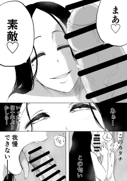 Page 10 of Zetsumetsu Sunzen Yukionna