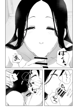 Page 11 of Zetsumetsu Sunzen Yukionna