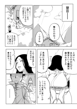 Page 33 of Zetsumetsu Sunzen Yukionna