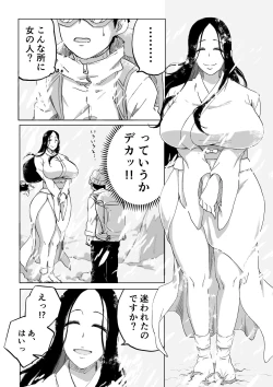 Page 4 of Zetsumetsu Sunzen Yukionna