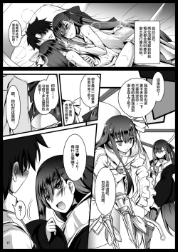 Page 17 of Ijimete Lambda Lilith