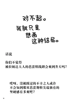 Page 19 of Ijimete Lambda Lilith