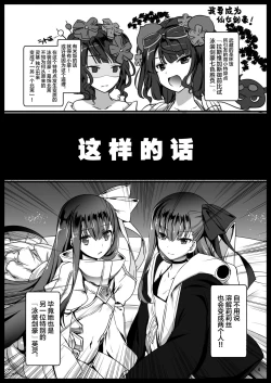 Page 4 of Ijimete Lambda Lilith