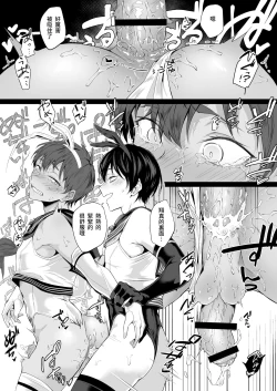 Page 18 of "Konna no, Mou Manko da yo..." Osananajimi no Gokubuto Chinpo de Josou Mesuiki o Oshiekomareta Boku