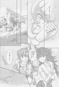 Page 13 of Nika Tsuushin 2