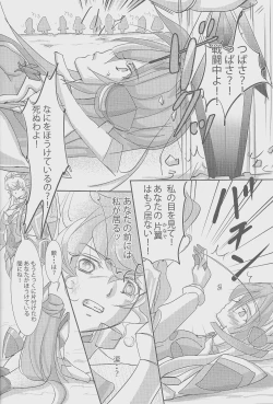 Page 17 of Nika Tsuushin 2