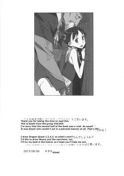 Page 18 of Yadoya no Kemono - Beast of inn | Good for Nothing