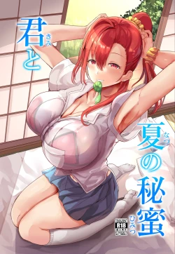 Page 1 of Kimi to Natsu no Himitsu