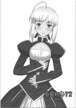 Page 2 of Shunkashuutou 12