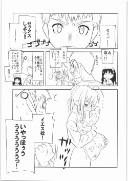 Page 4 of Shunkashuutou 12