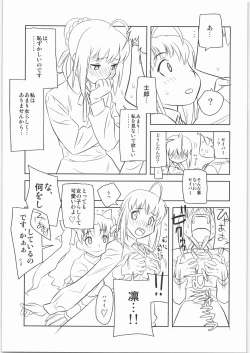 Page 6 of Shunkashuutou 12