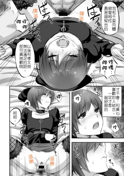 Page 20 of Tomodachi Ijou, Kareshi Ijou