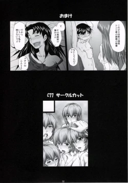 Page 31 of We aredolls. 2