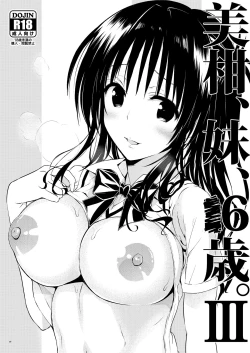 Page 27 of Mikan, Imouto, 16-sai. Soushuuhen