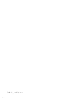 Page 45 of Mikan, Imouto, 16-sai. Soushuuhen