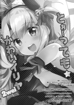 Page 17 of Too~ttemo Kawaiillya 2wei