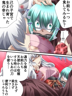 Page 24 of Superheroine Yuukai Ryoujoku ANOTHER TRY 04