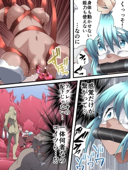 Page 25 of Superheroine Yuukai Ryoujoku ANOTHER TRY 04