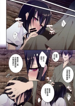Page 10 of Shameimaru in Yamagoya