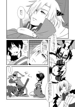 Page 28 of Hoshi no Kage