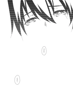 Page 36 of Hoshi no Kage