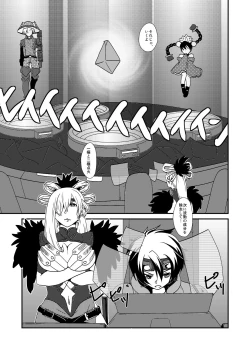 Page 3 of Hoshi no Kage
