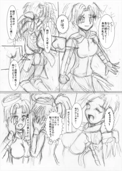 Page 4 of Mercy Suit