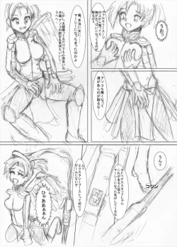 Page 5 of Mercy Suit