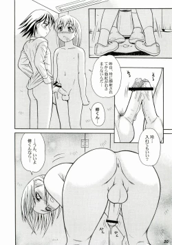 Page 20 of Kodomo Seidorei 1~3