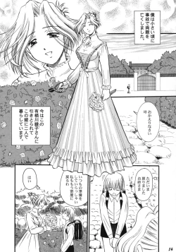 Page 2 of Kodomo Seidorei 1~3