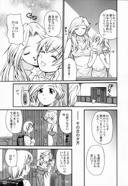Page 37 of Kodomo Seidorei 1~3