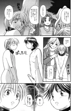 Page 7 of Kodomo Seidorei 1~3
