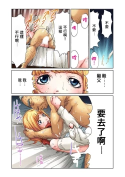 Page 13 of Otona no Douwa賣火柴的小女孩