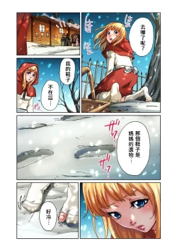 Page 5 of Otona no Douwa賣火柴的小女孩