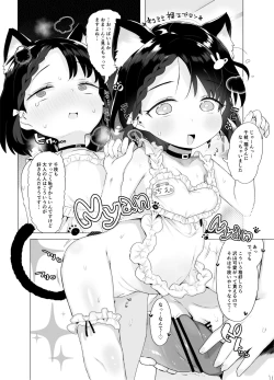 Page 15 of Shougakusei to Ecchi Shite mo Ii yo!!