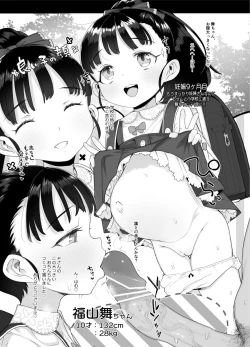 Page 29 of Shougakusei to Ecchi Shite mo Ii yo!!