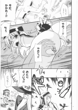 Page 12 of Naku Ribo!