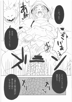 Page 15 of Naku Ribo!