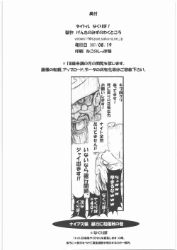 Page 25 of Naku Ribo!