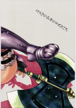 Page 26 of Naku Ribo!